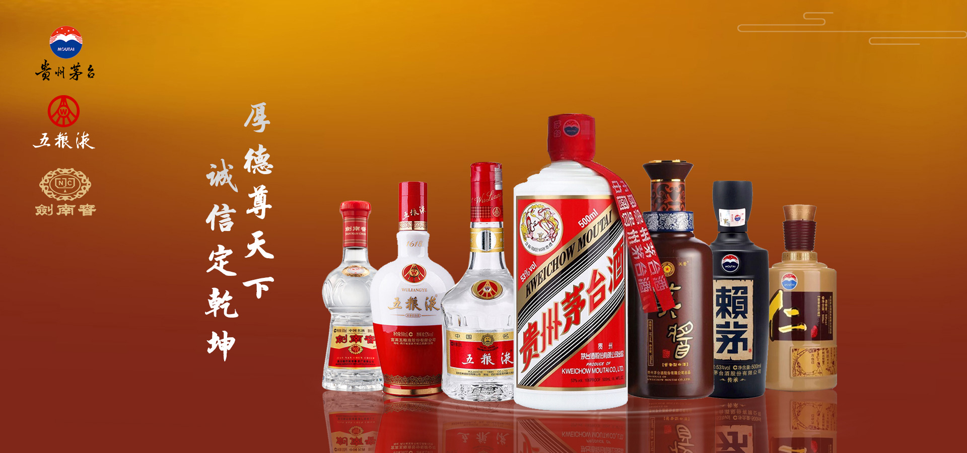 貴州國祿酒